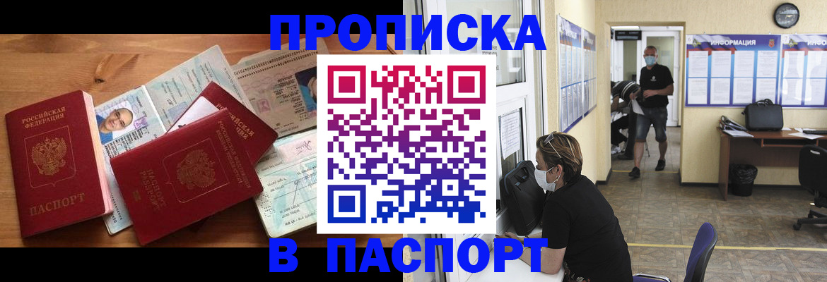 где прописаться в Иланском
